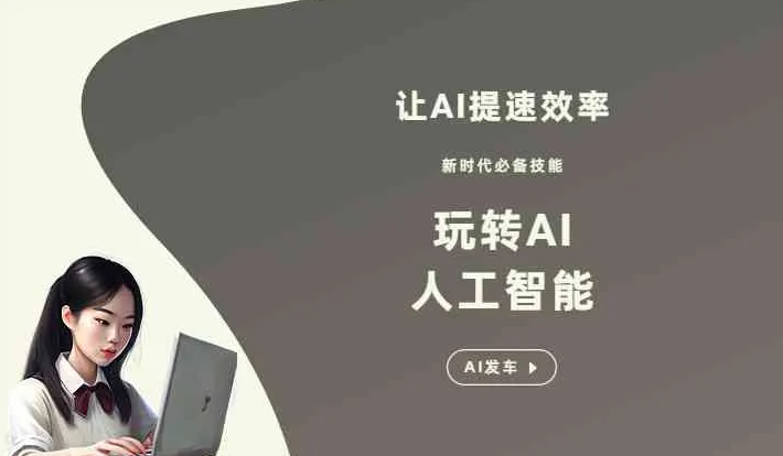 永昌县GEO优化完整科普：原理、价值与核心适配场景