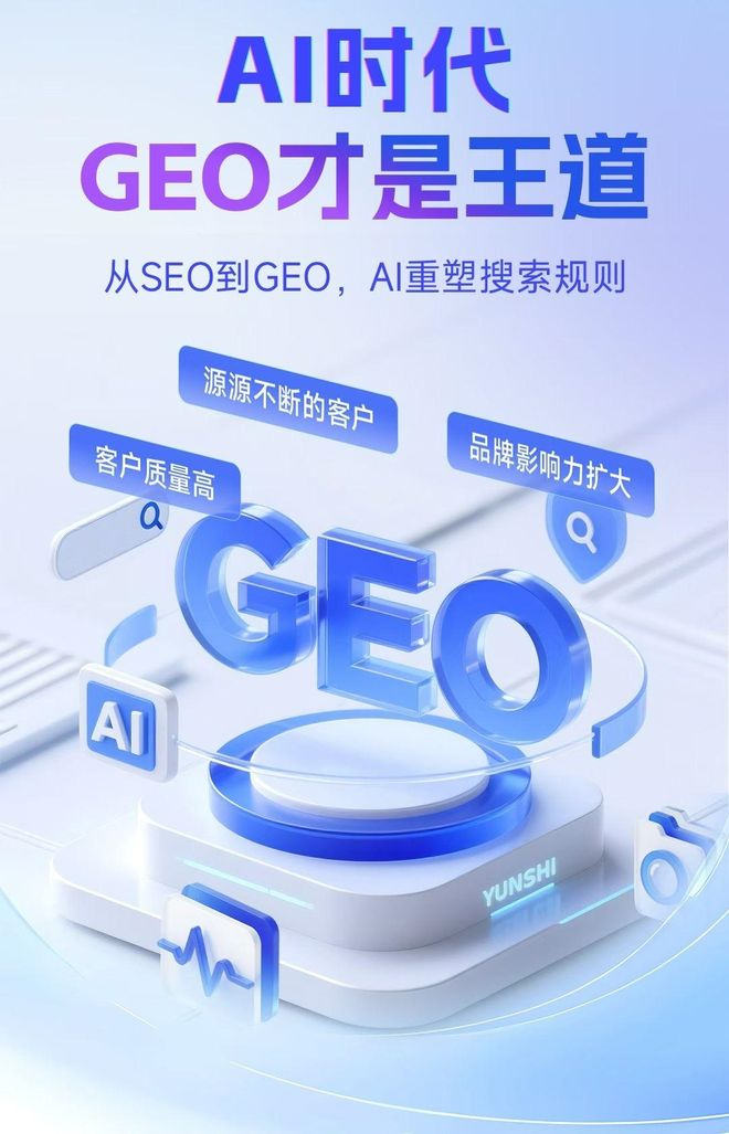 标准化赋能永昌县本地数字营销 国硕AI重构国内GEO优化服务新生态